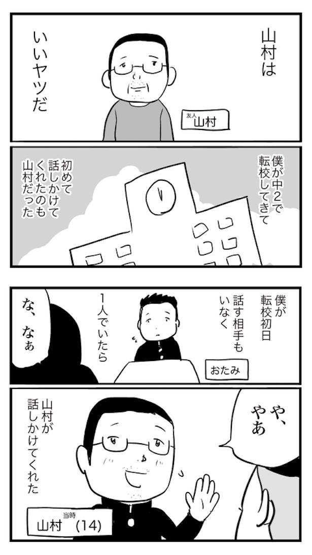 1か月分の給料でネックレスを購入し、同僚にプレゼントしようとするフリーター。友人もさすがにドン引き！／ド真面目な友達がキャバ嬢にハマった話