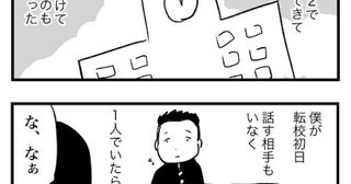 1か月分の給料でネックレスを購入し、同僚にプレゼントしようとするフリーター。友人もさすがにドン引き！／ド真面目な友達がキャバ嬢にハマった話