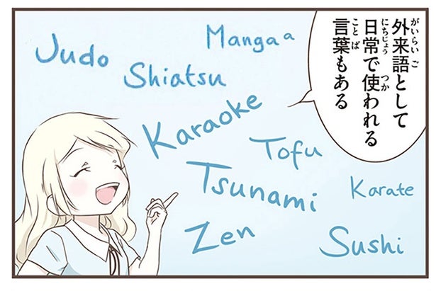 普通すぎて気づかない場合も!?海外で知られている意外な日本語