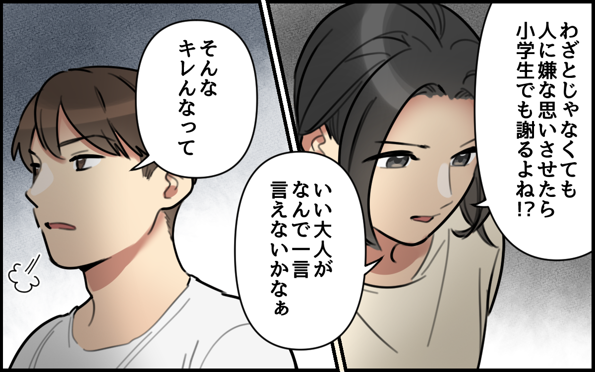 妻「いい大人なのにひと言謝れない？」夫「そんな怒るなよ」謝れない夫に苛立つ妻…日々のイライラは諦めるしかない？