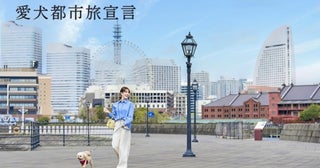 ”街ナカ”ホテル「OMO」が愛犬都市旅宣言！宿泊費を最大30％OFF、愛犬1頭無料の特別プランも登場