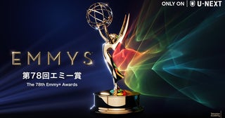 第78回エミー賞レッドカーペット・授賞式をU-NEXT独占でライブ配信