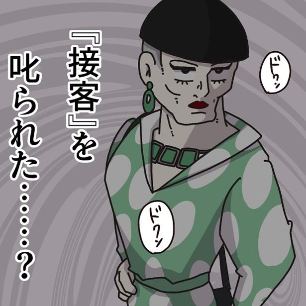 売りたい服ばかり勧めるアパレル店員…客の「それって接客なの？」の真意にまさかの気づき【作者に聞く】
