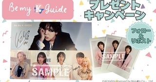 旅行×恋愛リアリティー「Be my K-guide」最終回を前にイ・ホンギらのサイン入りパネルが当たるプレゼントキャンペーン開始