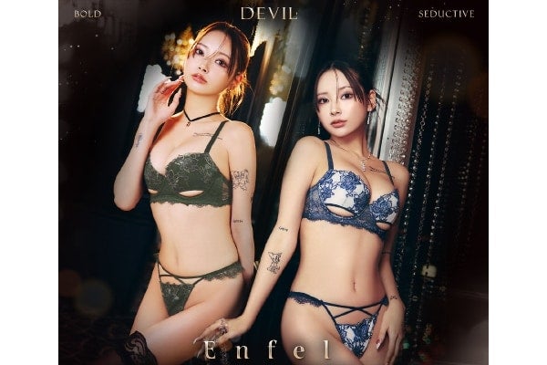 可愛い×セクシー。PyunA.プロデュースの「Enfel」の新作ランジェリーが登場