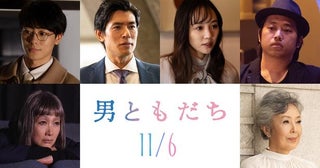 松岡茉優＆成田凌が共演「男ともだち」追加キャストに中島歩、井上祐貴ら