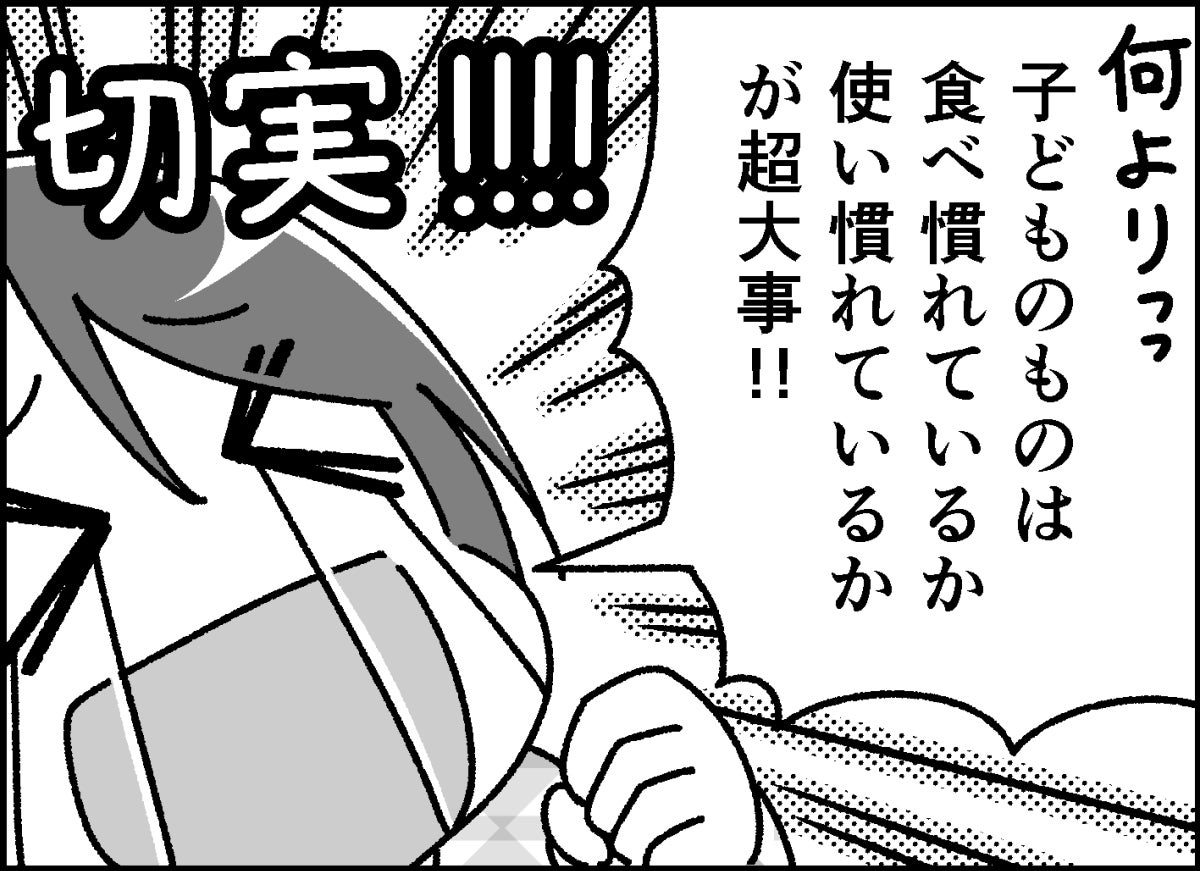 赤ちゃん用品は災害時まっさきになくなりがち、うちの子はきっと保存食は食べない…！ 我が家の「ローリングストック」術