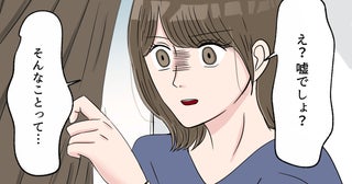 「え…家の敷地内に誰かいる!?」引っ越し後に知った幼稚園のバス停になったわが家の敷地内トラブル