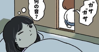 「何の音？」深夜に隠れてガサゴソ音を立てる夫。翌朝、彼の驚きの行動が判明し！？