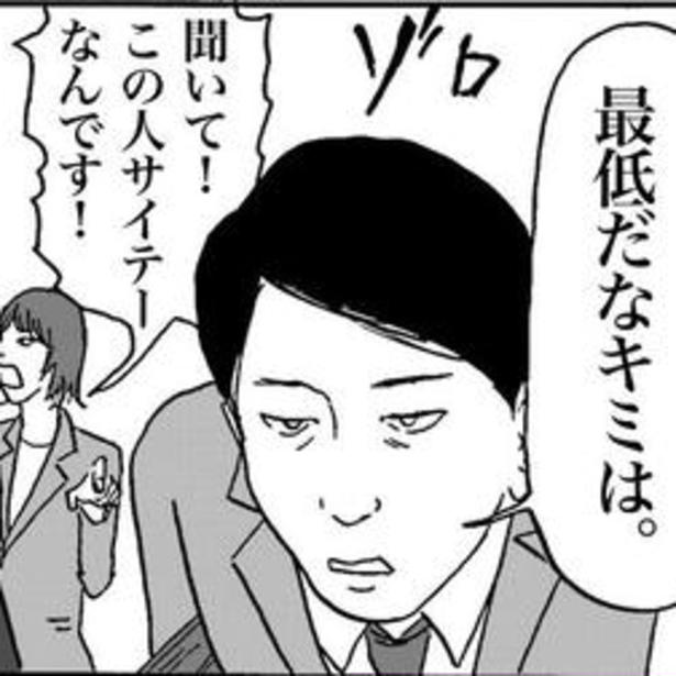 「些細な書き込みがこんなことに…」ネット中傷をリアル化したらホラーだった！SNSの恐怖を描いた漫画に「ゾッとする」の声【作者に聞く】