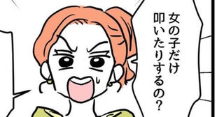 転校生が女の子に暴行「何もしていないのに叩かれるの」母親は娘の言葉に不安が募り＜同級生トラブル＞
