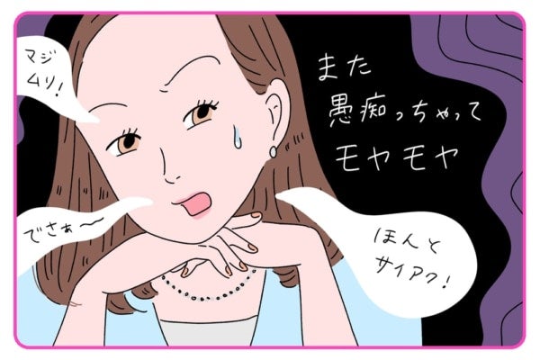 愚痴を言う人と言わない人の違いとは？社会人に必要な上手な愚痴の吐きだし方