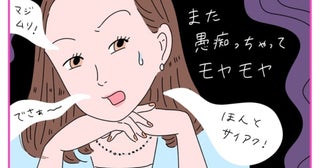 愚痴を言う人と言わない人の違いとは？社会人に必要な上手な愚痴の吐きだし方