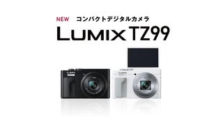 パナソニックから光学30倍ズームのコンパクトデジタルカメラライカレンズと2030万画素のCMOSセンサー搭載