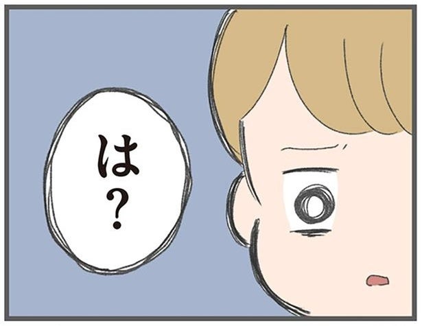 カード会社から夫宛てに督促状が！ 飲み会は減ったはずなのに一体なんのお金？ ／今日から別居します（14）