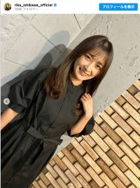 元モー娘。石川梨華、イメチェン後の新ヘアにファン絶賛「ずっと可愛い」「まさに女神」