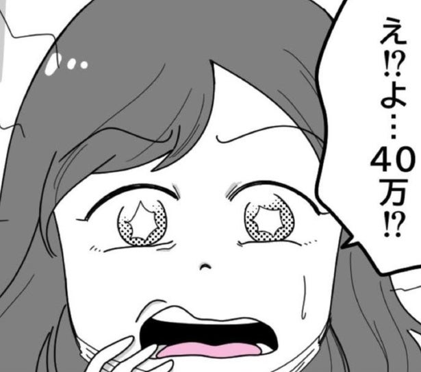 「4万9800円のはずが40万円…」安価な美容整形広告の罠→総額120万で顔が崩壊した女性の絶望【作者に聞く】