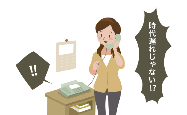 時代遅れじゃない？と思っていたファックス電話。親戚の何げないひと言で気付いた意外な価値【体験談】