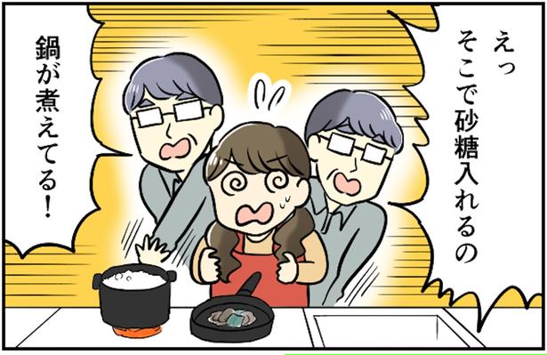 「切り方が違う」「そこは砂糖じゃない」料理に口出ししてくる同居中の義父にムカッ！【みなさんの体験記】