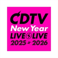 大みそか放送『CDTVライブ！ライブ！年越しカウントダウンFes.2025→2026』、総勢76組のアーティストが発表