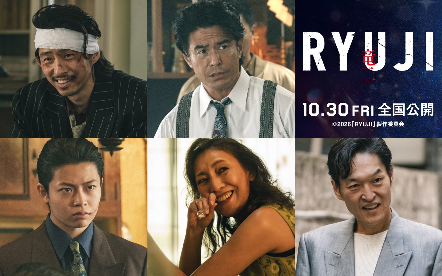 柳楽優弥主演「RYUJI 竜二」に三宅健、伊藤英明、MAZZEL・RYUKIら出演 主題歌はBE:FIRSTに決定【本予告あり】