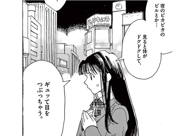 まるで古代ギリシャ人!? 帰国子女が「色がわからない」原因は…／ありす、宇宙までも 第3話（6）