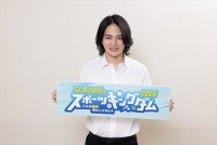 菊池風磨、MCスポーツ番組第2弾『菊池風磨のスポーツキングダム2025』12月14日放送杉本裕太郎、森下翔太らトップアスリートが“真剣勝負”に挑む