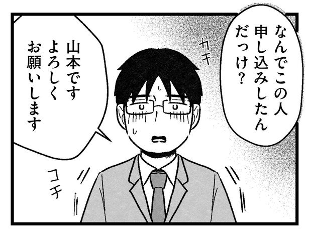 【漫画】ときめかないけど、気になるかも…。お見合い疲れの果てに出会った「地味で不器用な公務員」