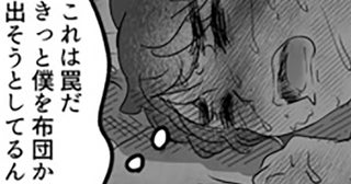 【ホラー】「さいの神様」が逃げた!!次々に起こる不吉な出来事！少年は焼け焦げ、神像のそばにギャルの遺体…！【作者に訊く】