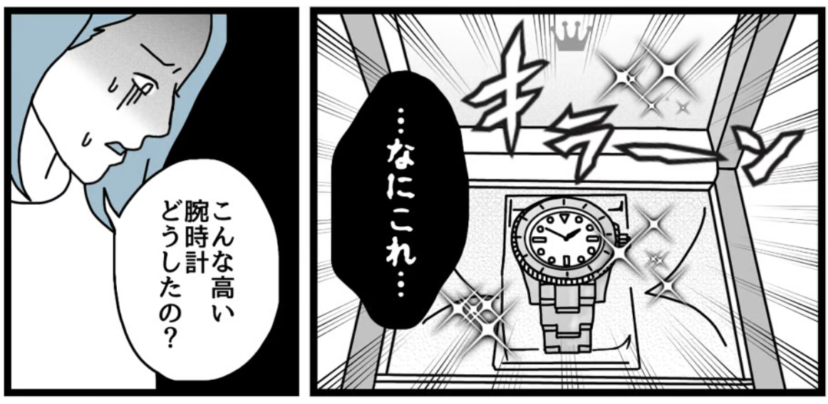 母「300万借金で結婚資金に手出した」旦那「150万の腕時計買った」…家計トラブルで家庭崩壊！？