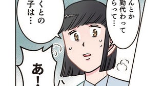 息子の発熱で保育園から呼び出し。「アイス食べていい!?」と喜ぶ姿にママは困惑