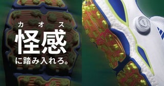 アディダス、大ヒット作の第4世代『コードカオス27』を発表！ BOAと紐で異なる素材・構造を採用した“怪感に踏み入れろ。”
