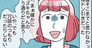 ここまで毒親だったとは…ママ友が画策していたトンデモ計画【理想の隣人 Vol.18】