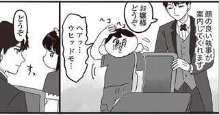 2000年代のオタクブーム！フレンドさんと人生初の執事喫茶へ行った思い出
