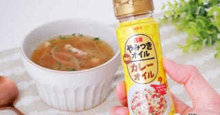 スープにオイルのおいしさをプラス！ 『日清やみつきオイル カレーオイル』でプチアレンジ
