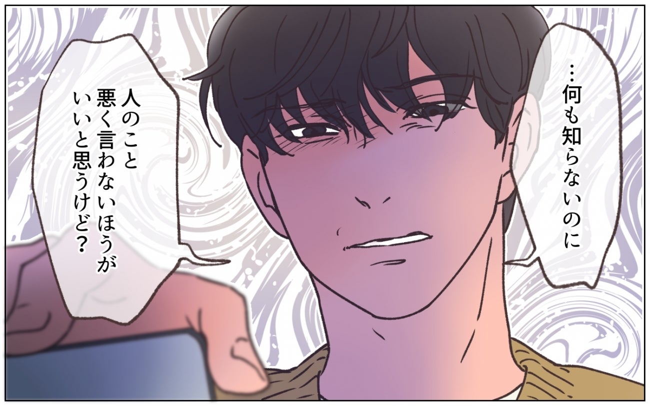 「何も知らないくせに…」優しい夫が突然豹変!? 一瞬の恐怖を感じた妻の本音は正しかった！