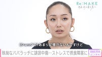 安藤美姫、4回転ジャンプで注目も…“24時間体制でパパラッチ”に追われ苦悩「引きこもった時期も」