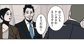 「ケンカされるんですか？」結婚7年目の夫がサラリと満点回答！