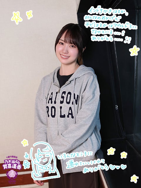 乃木坂46賀喜遥香「ひまわり畑に行く夢は叶ったんですけど…」今行ってみたい“お花畑”とは？