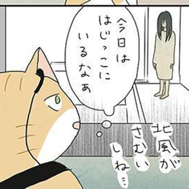 【ホラー】「この人、生きてる人じゃない」いつも同じ場所に佇む女性は幽霊だった!?"視える"夫の体験談