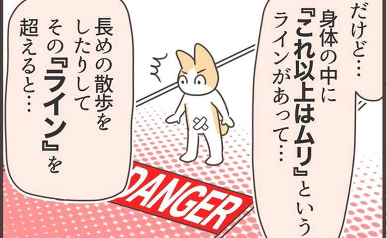 「子宮全摘」から1カ月、仕事に復帰後に私が感じた体からの「警告」とは＜子宮全摘＞