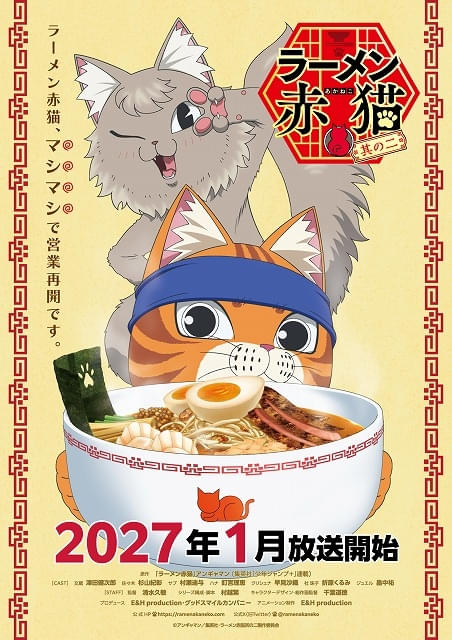 「ラーメン赤猫 其の二」27年1月放送開始No.1ホストを目指す新猫・ジュエル役に畠中祐ティザーPVなど公開