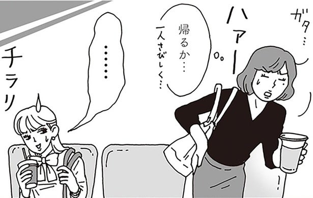まさかの場所で再会。失恋を抱えた先輩と白川さんの距離が縮まった夜