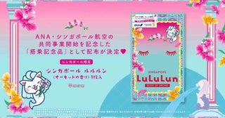 ルルルン、シンガポール航空搭乗者に「シンガポール ルルルン」配布5月2日から