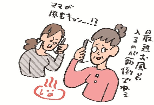 親の言動にあれ？と思ったら介護サービスを検討。基本の仕組みを解説【介活のススメ】