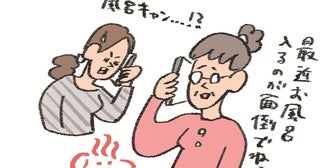 親の言動にあれ？と思ったら介護サービスを検討。基本の仕組みを解説【介活のススメ】