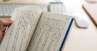 その文章、正しく読めていますか？ 大人も改めて知っておきたい、文章の「主語」を探し出す3つの鉄則