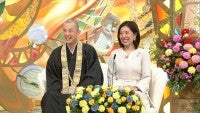 高野山で修行をした僧侶が交際0日婚プロポーズ！今週の『新婚さん』