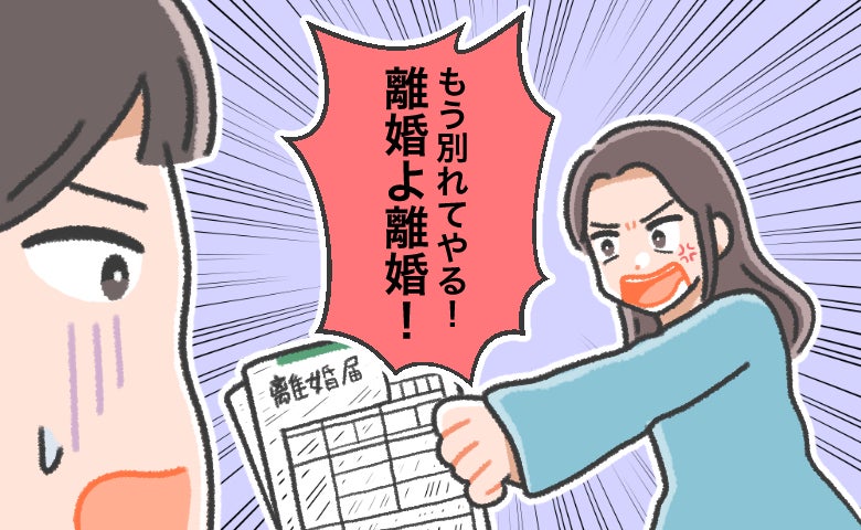 「もう別れてやる！」若いころ、勢いで離婚。その後の内縁生活で直面した法律の壁とは