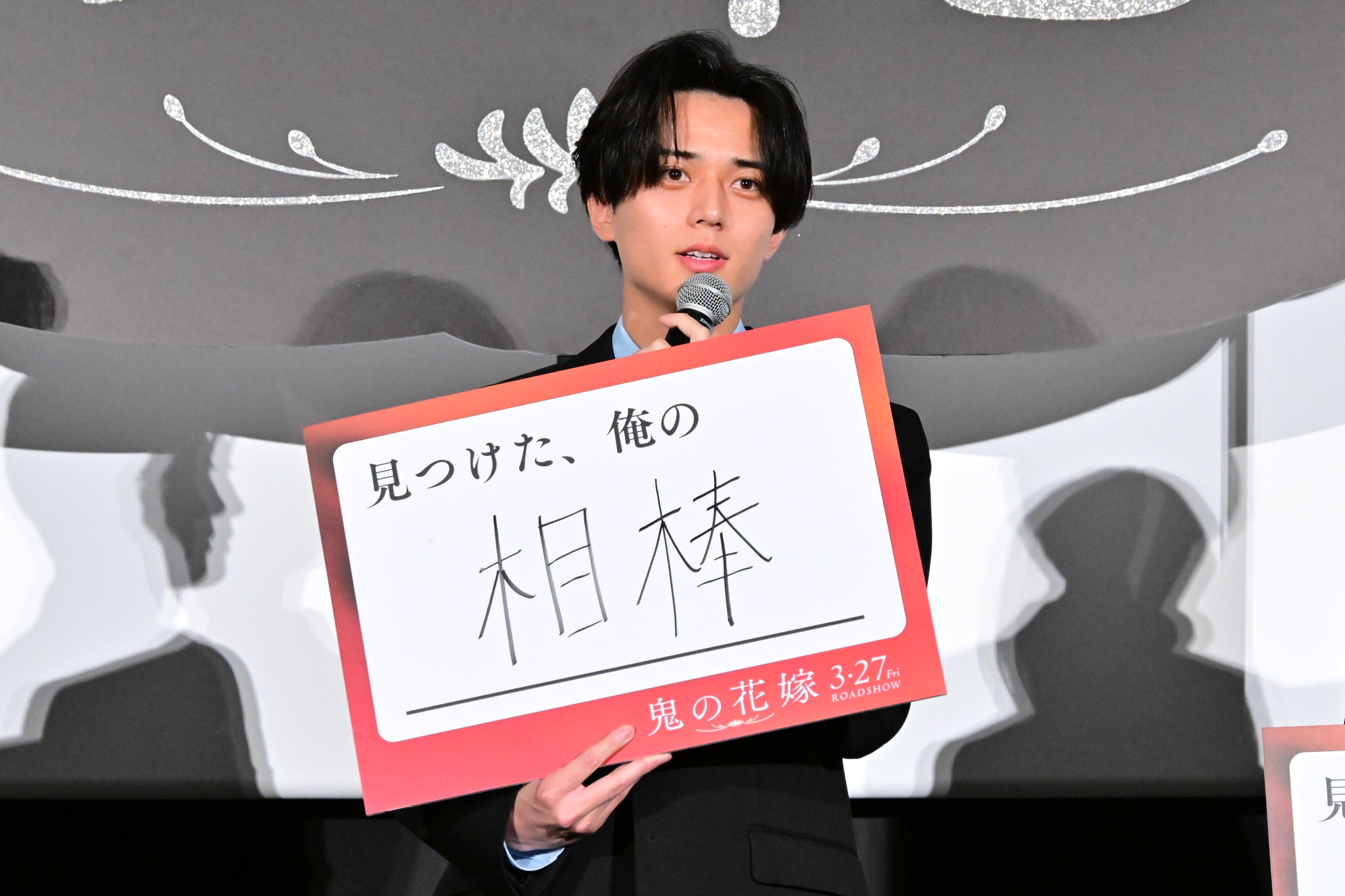 永瀬廉、髙橋海人は「欠かせない相棒」伊藤健太郎は“キンプリガチファン”を告白